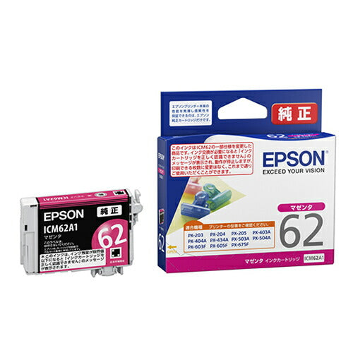 インクカートリッジ エプソン 純正 インク epson EPSON エプソンインク ICM62A1