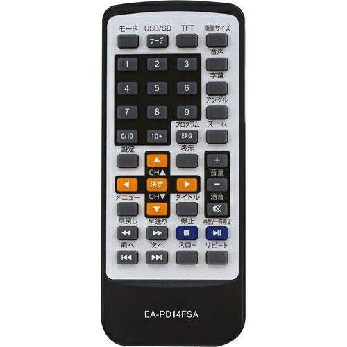 EAST 14型フルセグ対応ポータブルDVDプレーヤー EA-PD14FSA ( 1台 )