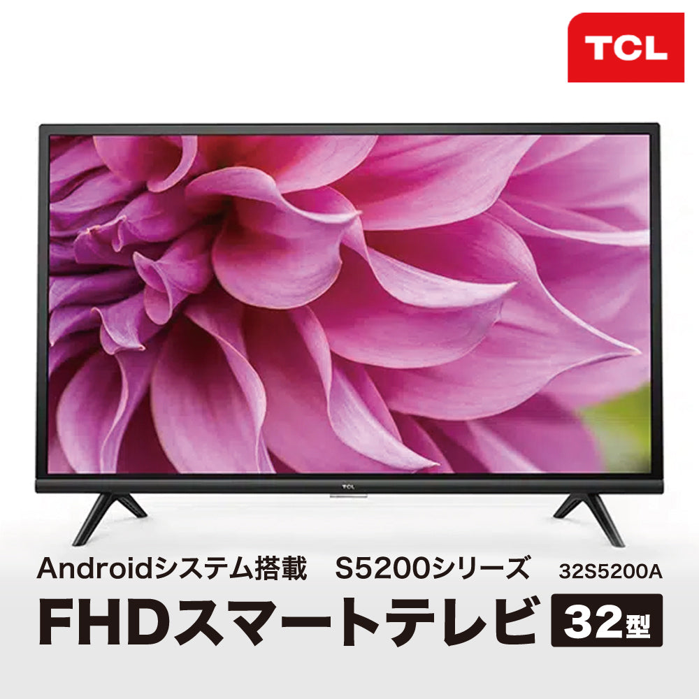 TCL ティーシーエル 32S5402 液晶テレビ 32V型 スマートテレビ フル 