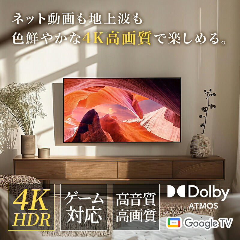 SONY ソニー 4K液晶テレビ BRAVIA ブラビア KJ-50X80L 50V型 Google TV搭載