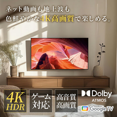 SONY ソニー 4K液晶テレビ BRAVIA ブラビア KJ-50X80L 50V型 Google TV搭載