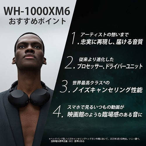 SONY ソニー ワイヤレスヘッドホン WH-1000XM6