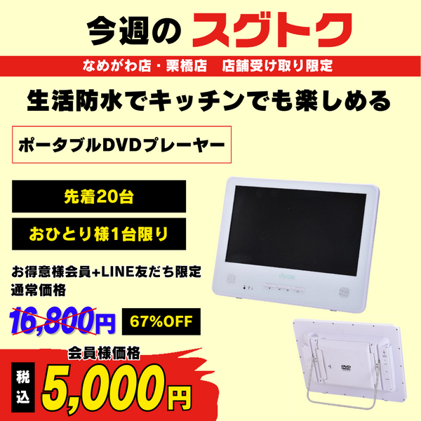 ポータブルDVDプレイヤー(生活防水) AVOX AWDP-1250MW AVOX 12.5 ポータブルDVDプレイヤー(生活防水) AVOX AWDP-1250MW AVOX 12.5