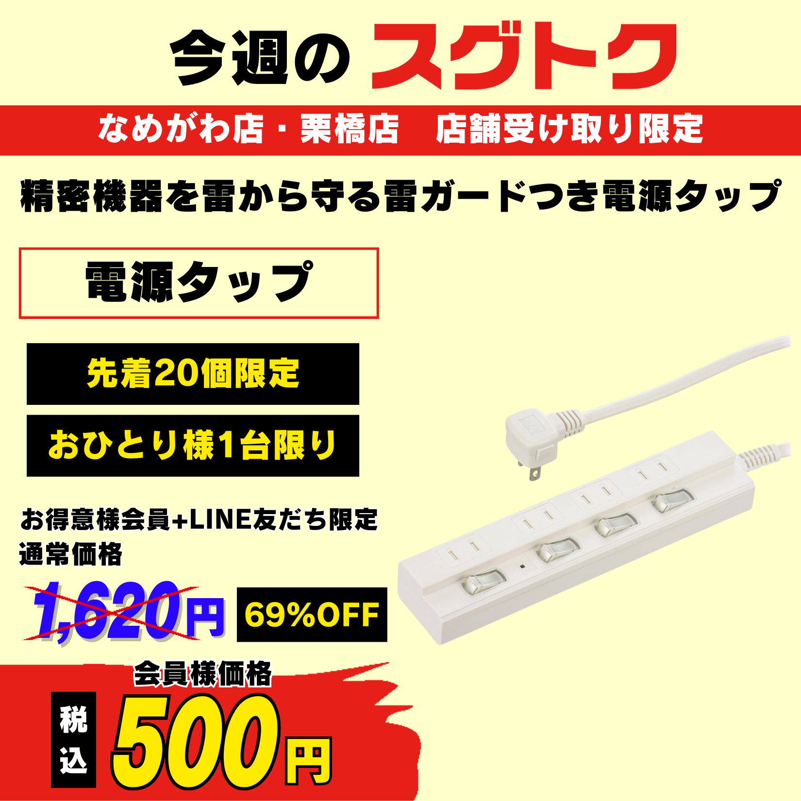 OHM 節電タップ 雷ガード 4個口 HS-TPK42W-22