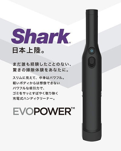 Shark シャーク EVOPOWER 充電式ハンディクリーナー WV250J BK