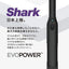 Shark シャーク EVOPOWER 充電式ハンディクリーナー WV250J BK