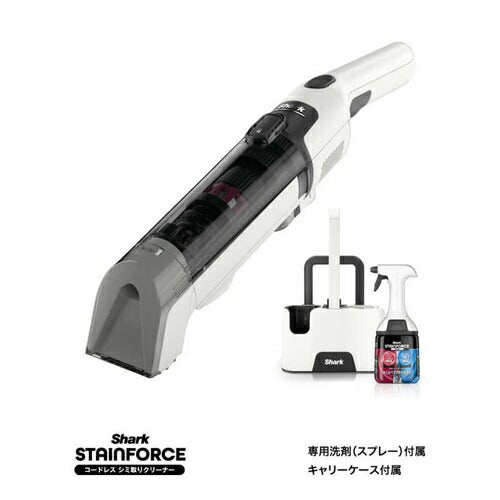 コードレスシミ取りクリーナー StainForce ホワイト シャークニンジャ HX100J