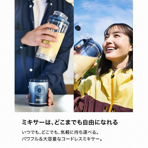 シャークニンジャ Blast Max ブラストマックス  コードレスミキサー ミキサー ブレンダー ジューサー スムージーミキサー アイボリークリーム コードレス 静音 パワフル コンパクト 氷も砕ける 氷対応 冷凍フルーツ充電式 持ち運び BC251JIV