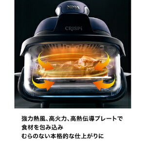 テーブルクッカー Ninja Crispi (クリスピー) ネイビー シャークニンジャ FN101JGY