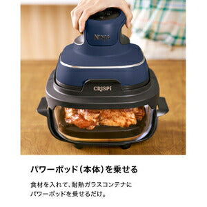 テーブルクッカー Ninja Crispi (クリスピー) ネイビー シャークニンジャ FN101JGY