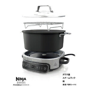 エブリデーポッシブルクッカー Ninja ブラック シャークニンジャ MC1101JBK