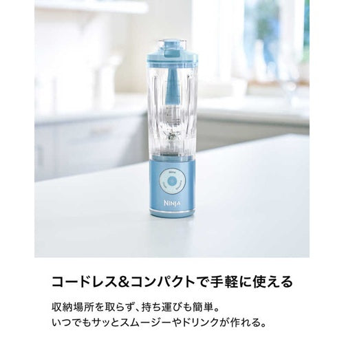 Shark Ninja シャークニンジャ コードレスミキサー Blast Max BC251JBL ブルー