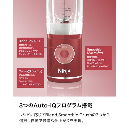 Shark Ninja シャークニンジャ コードレスミキサー Blast Max BC251JRD レッド