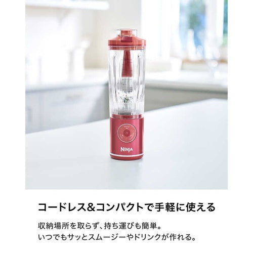 Shark Ninja シャークニンジャ コードレスミキサー Blast Max BC251JRD レッド
