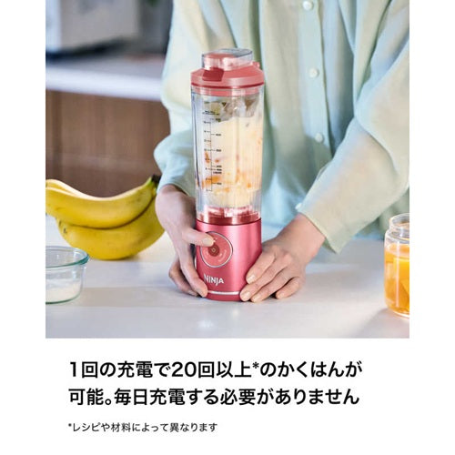 Shark Ninja シャークニンジャ コードレスミキサー Blast Max BC251JRD レッド