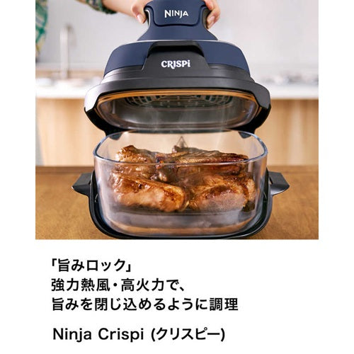 Shark Ninja シャークニンジャ テーブルクッカー Crispi FN100JGY ネイビー