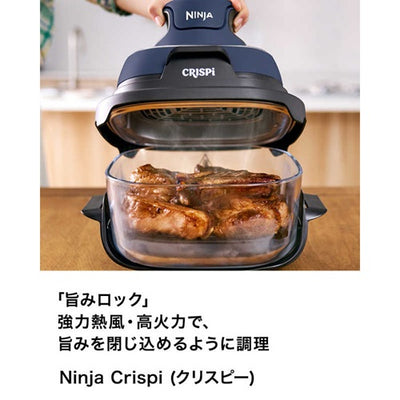 Shark Ninja シャークニンジャ テーブルクッカー Crispi FN100JGY ネイビー