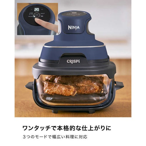 Shark Ninja シャークニンジャ テーブルクッカー Crispi FN100JGY ネイビー
