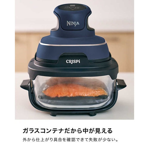 Shark Ninja シャークニンジャ テーブルクッカー Crispi FN100JGY ネイビー