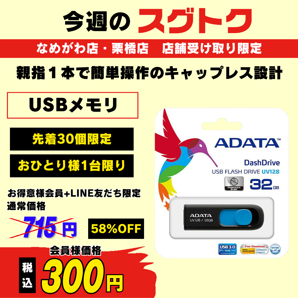 ADATA Technology USB3.0直付型フラッシュメモリー 32GB AU128-32G-RBE スライド式