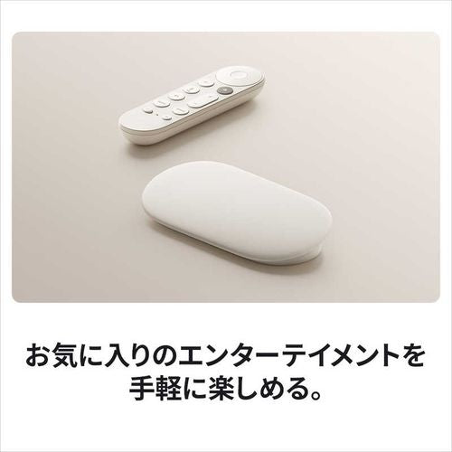 Google TV Streamer (4K) ストリーミング デバイス Porcelain グーグル GA05662-JP
