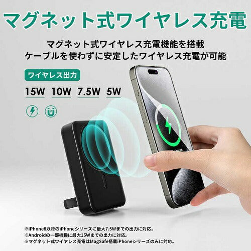 モバイルバッテリー MagLink 10000mAh マグネット式ワイヤレス充電機能 折りたたみスタンド ブラック AUKEY PB-ML01-BK