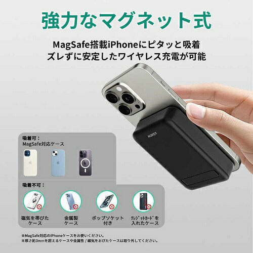 モバイルバッテリー MagLink 10000mAh マグネット式ワイヤレス充電機能 折りたたみスタンド ブラック AUKEY PB-ML01-BK