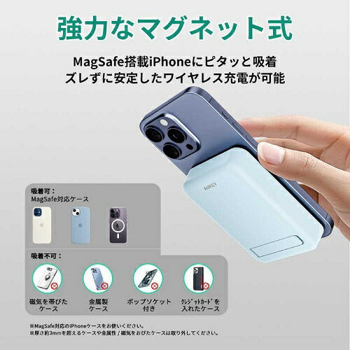 モバイルバッテリー MagLink 10000mAh マグネット式ワイヤレス充電機能 折りたたみスタンド ブルー AUKEY PB-ML01-BL