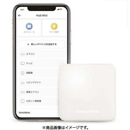SwitchBot ハブミニ Type-C端子 スマートリモコン 遠隔操作 スマート家電 スイッチボット W0202202