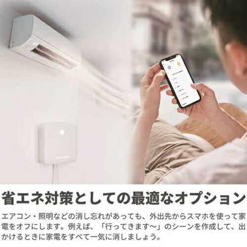 SwitchBot ハブミニ Type-C端子 スマートリモコン 遠隔操作 スマート家電 スイッチボット W0202202