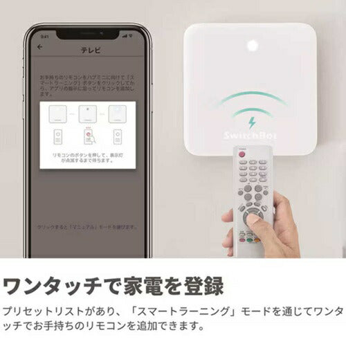SwitchBot ハブミニ Type-C端子 スマートリモコン 遠隔操作 スマート家電 スイッチボット W0202202
