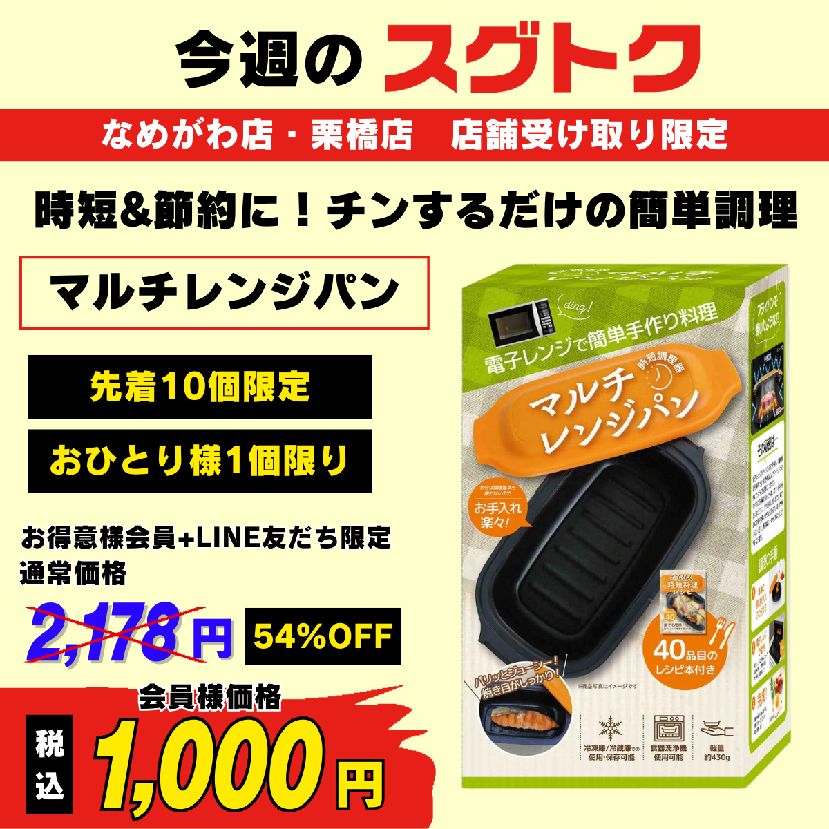 【電子レンジで簡単調理】マルチレンジパン グローバルジャパン M16-11 オレンジ