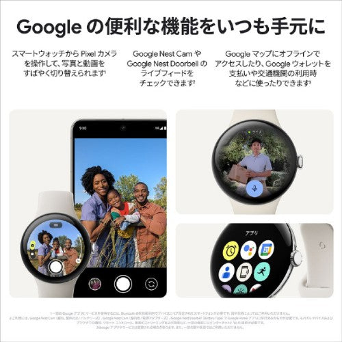 Pixel Watch 3 45mm Matte Black アルミケース / Obsidian アクティブバンド (WiFi) スマートウォッチ グーグル GA05785-US