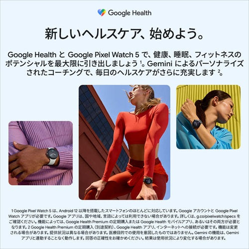 Google グーグル スマートウォッチ Pixel Watch 5 GA10894-US 45mm Wi-Fi