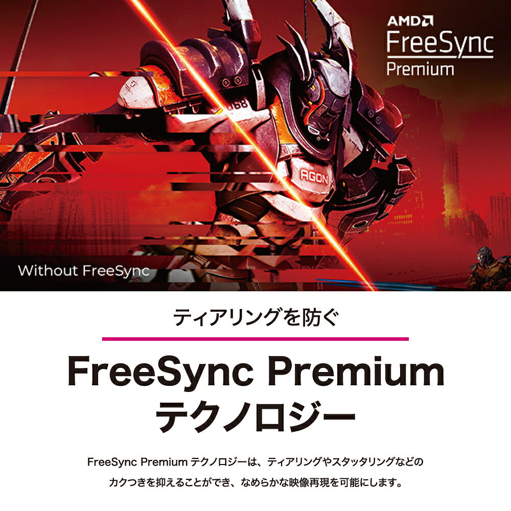 AOC エーオーシー AGON 27型ゲーミングモニター AG273FXR/11 FHD 144Hz