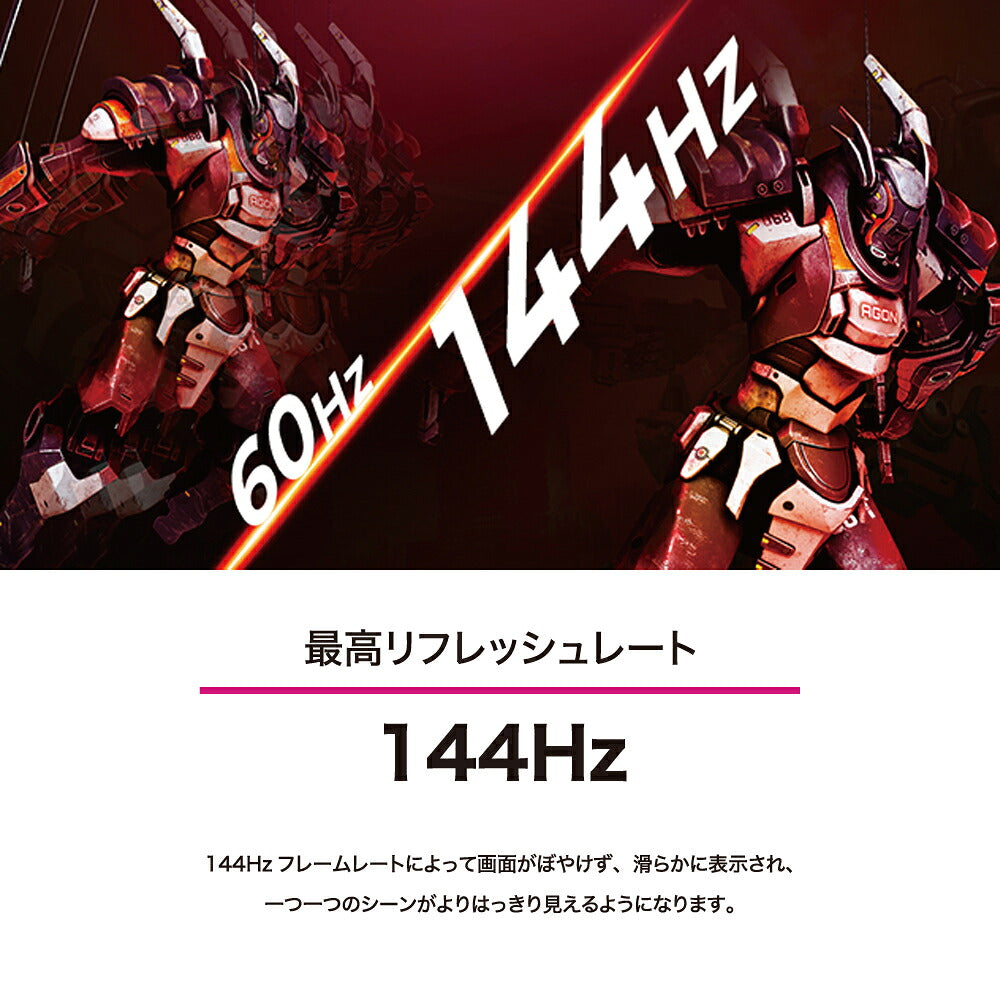 AOC エーオーシー AGON 27型ゲーミングモニター AG273FXR/11 FHD 144Hz