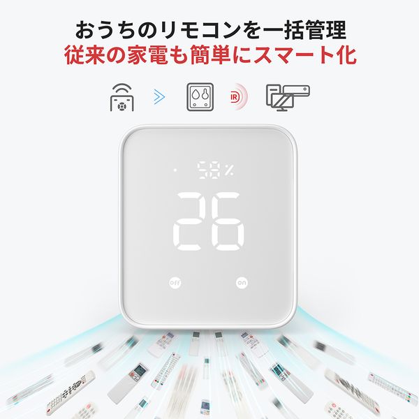 SwitchBot スイッチボット W3202106 SwitchBot ハブ2 スイッチボット