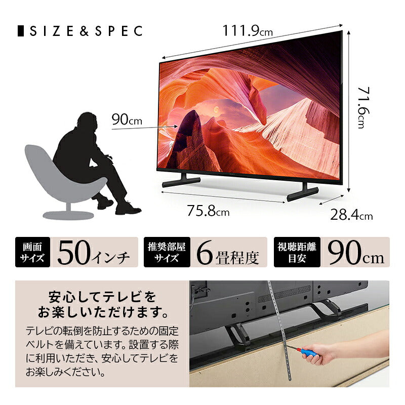 SONY ソニー 4K液晶テレビ BRAVIA ブラビア KJ-50X80L 50V型 Google TV搭載