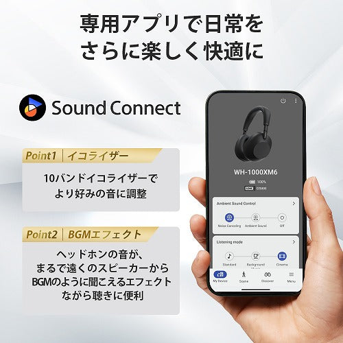 【予約受付中】SONY ソニー ワイヤレスヘッドホン WH-1000XM6