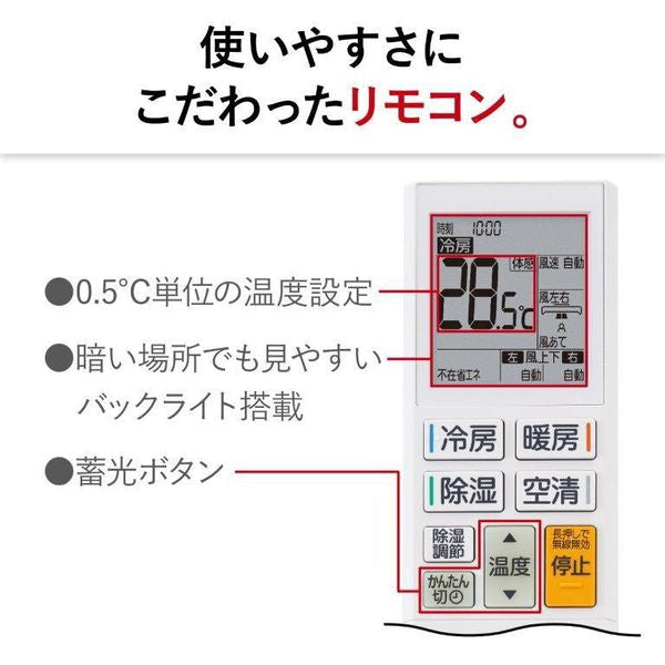 標準取付工事費別 エアコン 霧ヶ峰 Rシリーズ 6畳 平行型 フィルター自動洗浄 MITSUBISHI MSZ-R2223-W 取付工事なし