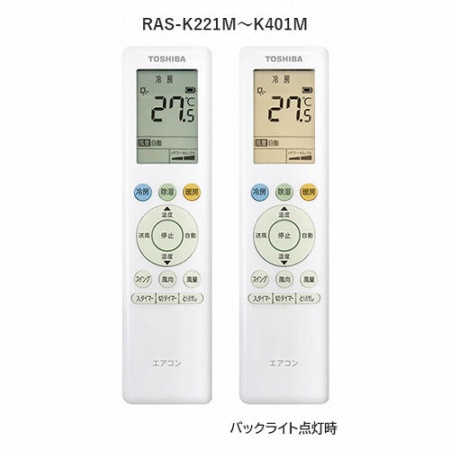 標準取付工事別 東芝 エアコン 6畳 本体のみ RAS-K221M