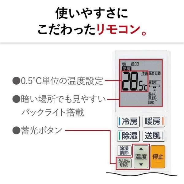 標準取付工事費別 エアコン 2023年 霧ヶ峰Style Sシリーズ 8畳 平行型 スマホ連携機能 MITSUBISHI MSZ-S2523-W 取付工事なし