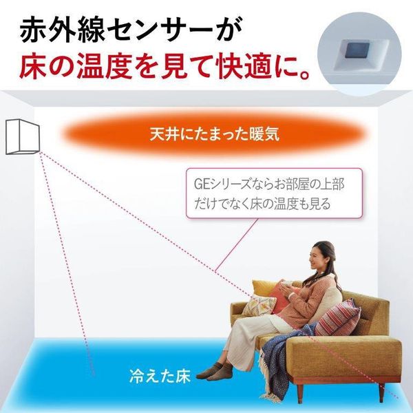 標準取付工事費別 エアコン 霧ヶ峰 GEシリーズ 8畳 平行型 MITSUBISHI MSZ-GE2523-W 取付工事なし