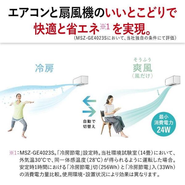 標準取付工事費別 エアコン 霧ヶ峰 GEシリーズ 10畳 平行型 MITSUBISHI MSZ-GE2823-W 取付工事なし