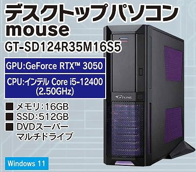 マウスコンピューター ゲーミングパソコン WIN11 Core i5-12400 GeForce RTX3050 512GB SSD 500W メモリ16GB GT-SD124R35M16S5