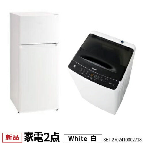 一人暮らし 家電セット 冷蔵庫 洗濯機2点セット ハイアール 2ドア冷蔵庫 120L 全自動洗濯機 洗濯4.5kg