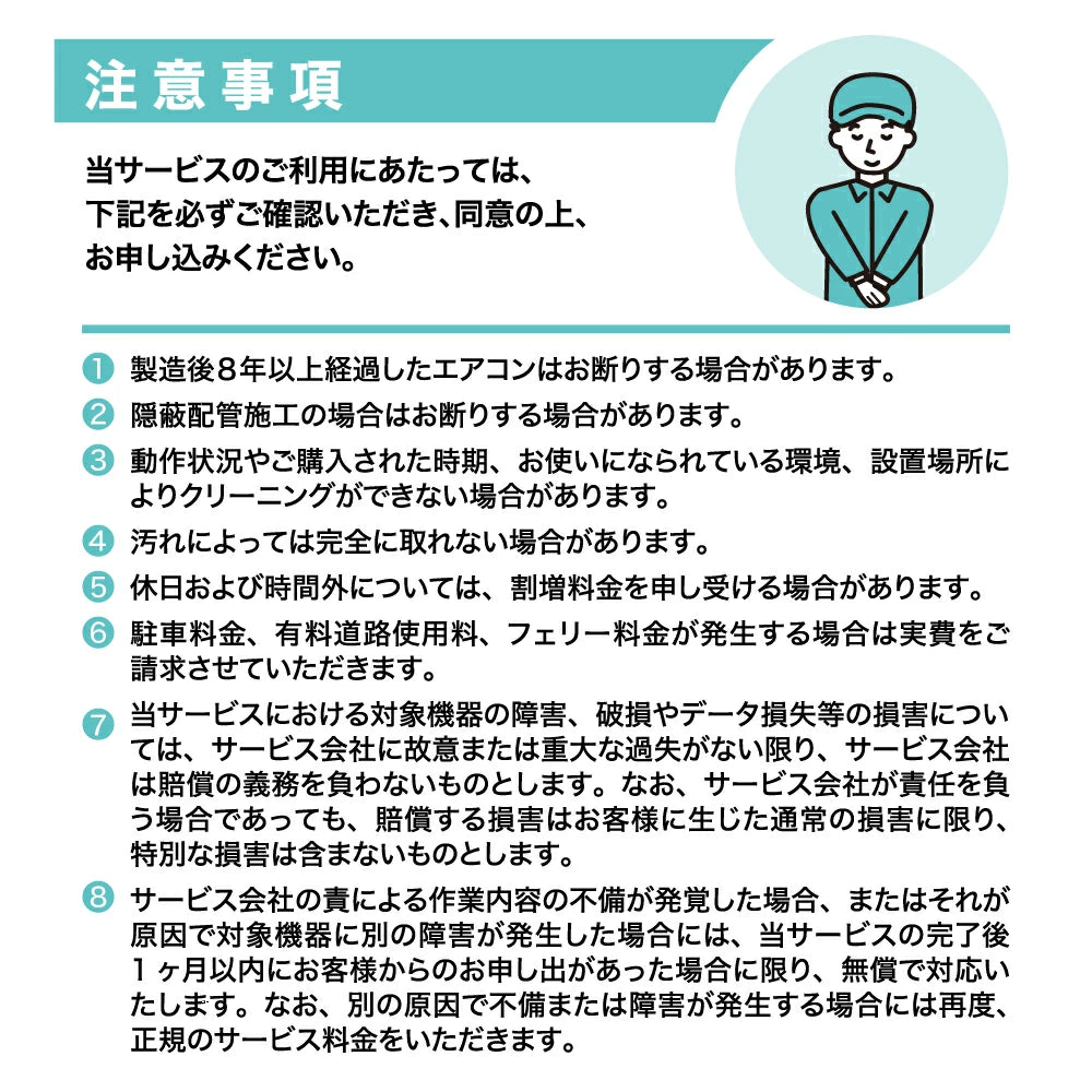 エアコンクリーニング 家庭用 除菌 抗菌剤入り 全国対応 風呂場不使用 ベイシア電器