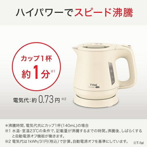 電気ケトル アプレシア ロック 0.8L アイボリー ティファール KO640AJP
