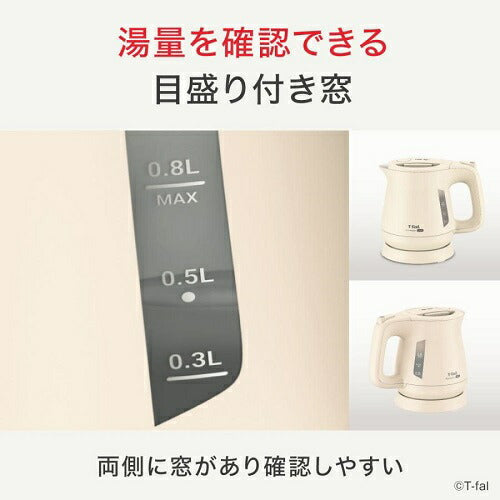 電気ケトル アプレシア ロック 0.8L アイボリー ティファール KO640AJP