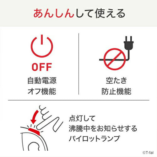 電気ケトル アプレシア ロック 0.8L ブラック ティファール KO6408JP